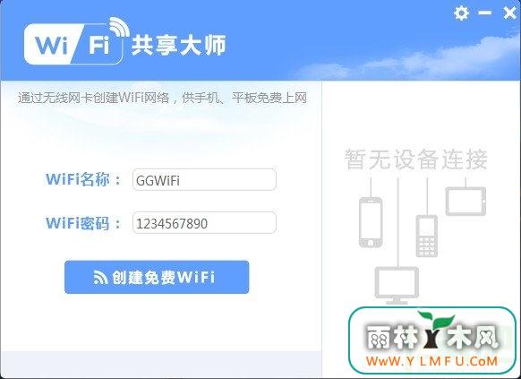 WiFiʦ(wifiȵWiFiMaster)V2.1.8.2ٷ