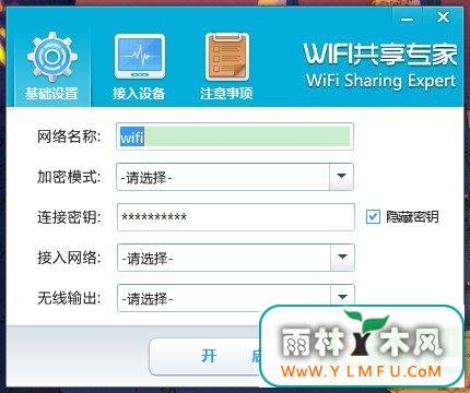 WIFIר V4.6.0.8ٷѰ