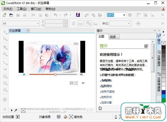 CorelDRAW Graphics Suite X7(ʸͼ)V17.0.0.491ٷİ64λ