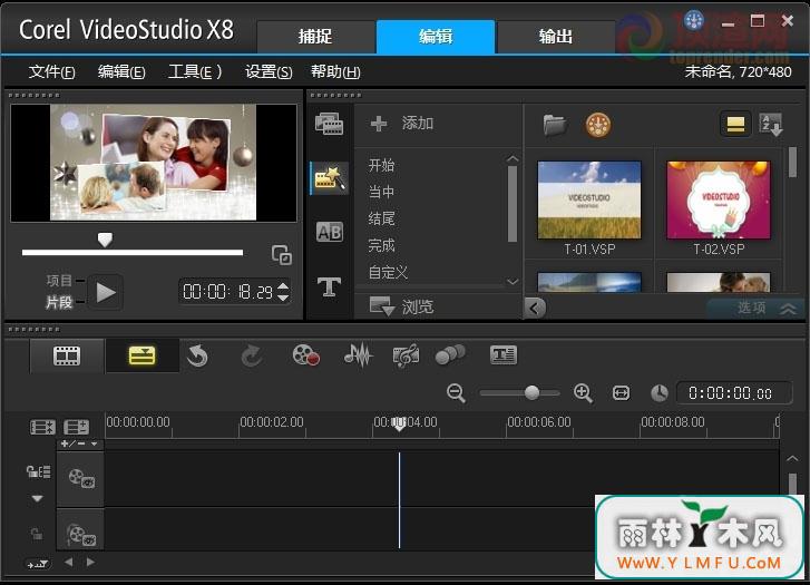 ӰX8(VideoStudio Pro X8)ٷ