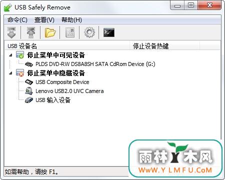 USB Safely Remove(ȫɾUSB豸)5.3.5.1228ٷİ