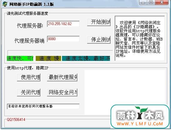 IP 1.10 ٷ