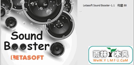 Ŵ(Letasoft Sound Booster) V1.2 ٷ