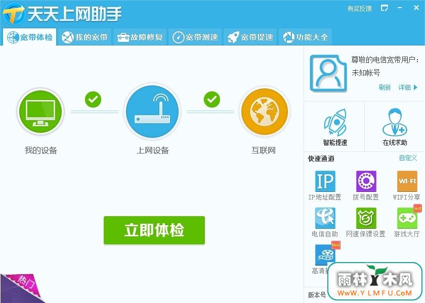  V8.1.1502.0615ٷ