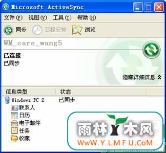 Microsoft ActiveSync 4.5İ(ֻͬ)