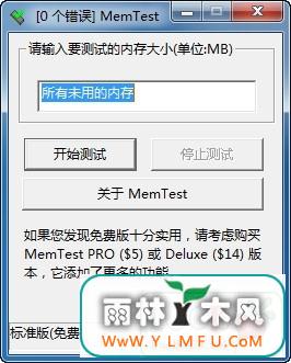 MemTest4.0(ڴ⹤)İ