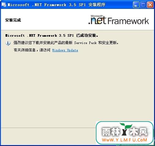 Microsoft .NET Framework 3.5SP1