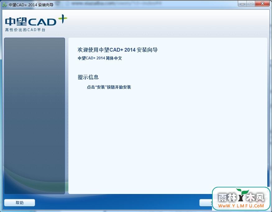 CAD2014 V1.1.1.8 ٷ V1.1.1.8