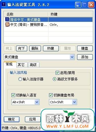 뷨ùImeTool2.8.3ɫ V2.8.3