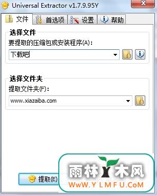 UniExtract(exe)v1.7.9.95Y_ɫ