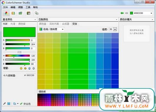 ColorSchemer Studio 2.1(רҵɫ)ɫ v2.1
