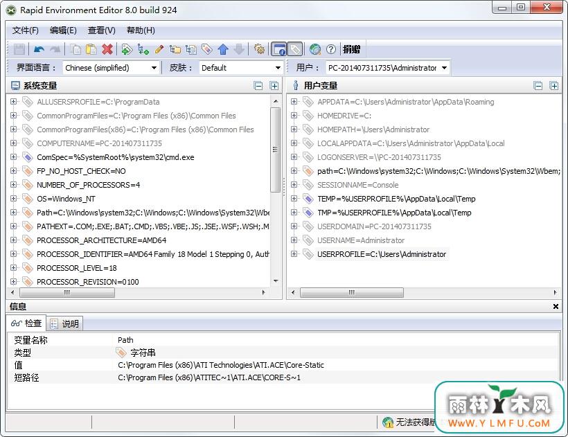 Rapid Environment Editor(RapidEEϵͳ)V8.0.0.928ɫ