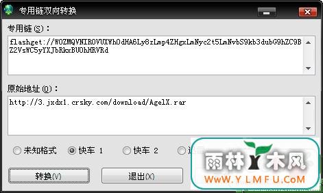 SpecialLinkio V1.5.0.154ɫ V1.5.0.154