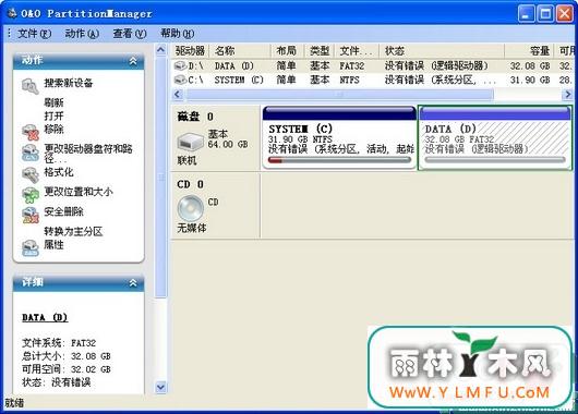 O&O PartitionManager3.0 Build 199