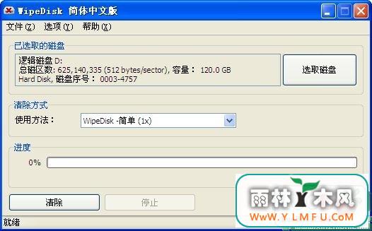 WipeDisk(ȫɾ̺ͷ)V1.1.1.0