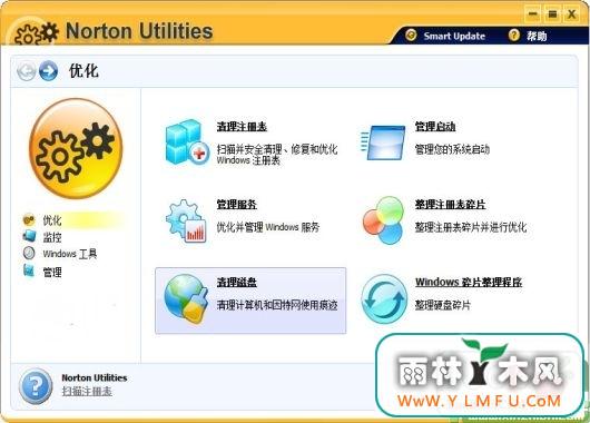 Norton Utilities(ŵٵҽ)V14.5.0.118ɫ