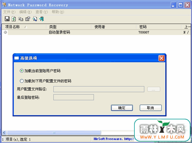 Network Password Recovery V1.24(ָ鿴)ɫ