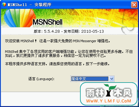 MsnShell V5.5.4.28(msn shellMSNԻ)װ V5.5.4.28