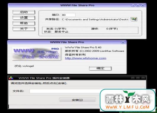 WWW File Share Pro(ļ)V5.40