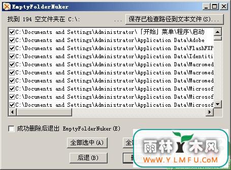 Empty Folder Nuker(ļ)V1.3ɫ