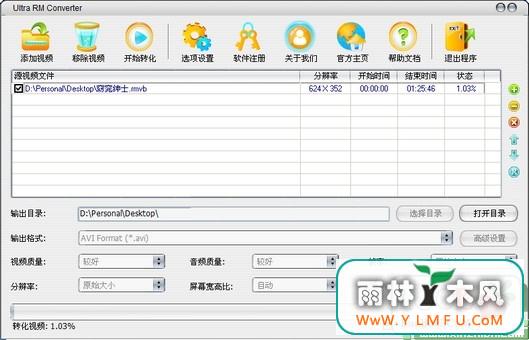 Ultra RM Converter V5.4.1208(rm,rmvbRMVBƵָת rmvbתmp4ʽת)İ  V5.4.120