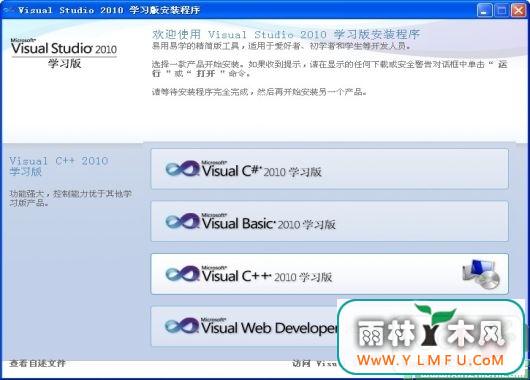 Microsoft Visual Studio 2010 Express(vs2010İ)ٳɹٷϼʽ