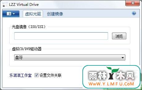 LZZ Virtual Drive() V2.5 ɫ(ɫ)