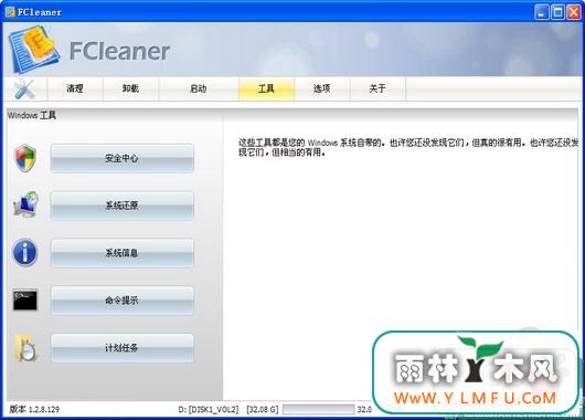 FCleaner(ϵͳ)V1.3.1.621Ѱ V1.3.1.621