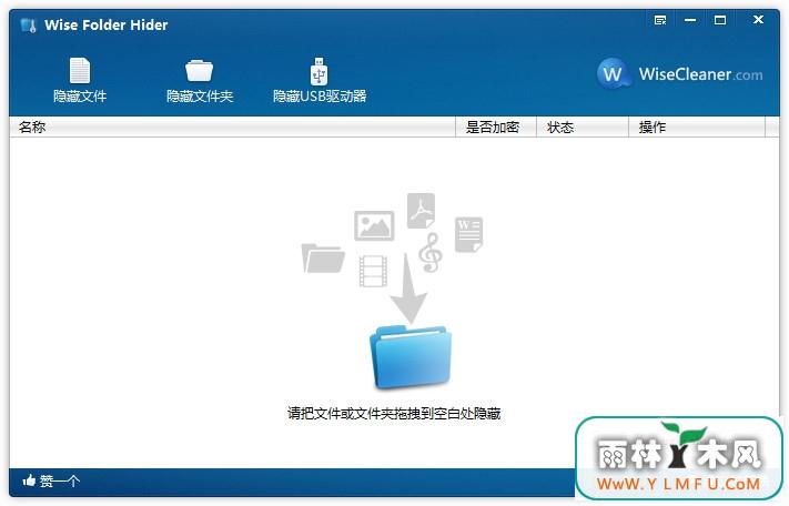 Wise Folder Hider 3.16 ɫ(ļع)