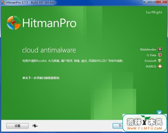 Hitman Pro(ɱ) V3.7.9.238ɫ