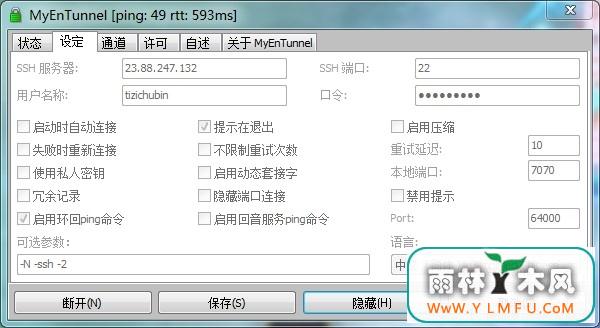 MyEnTunnel3.6.1ٷİ(sshͻ˹)