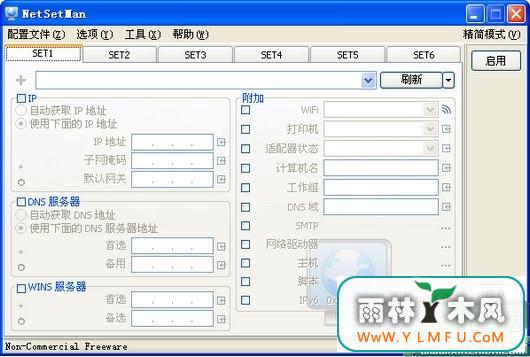 NetSetMan(IPл)V4.0.0Ѱ