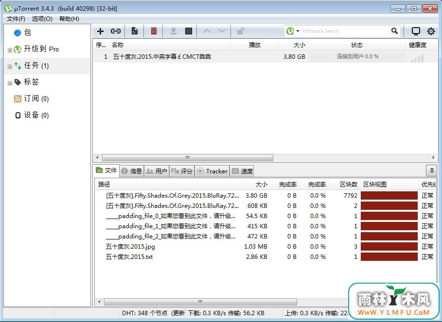 uTorrent(btؿͻ˳)V3.4.3.40298ٷİ