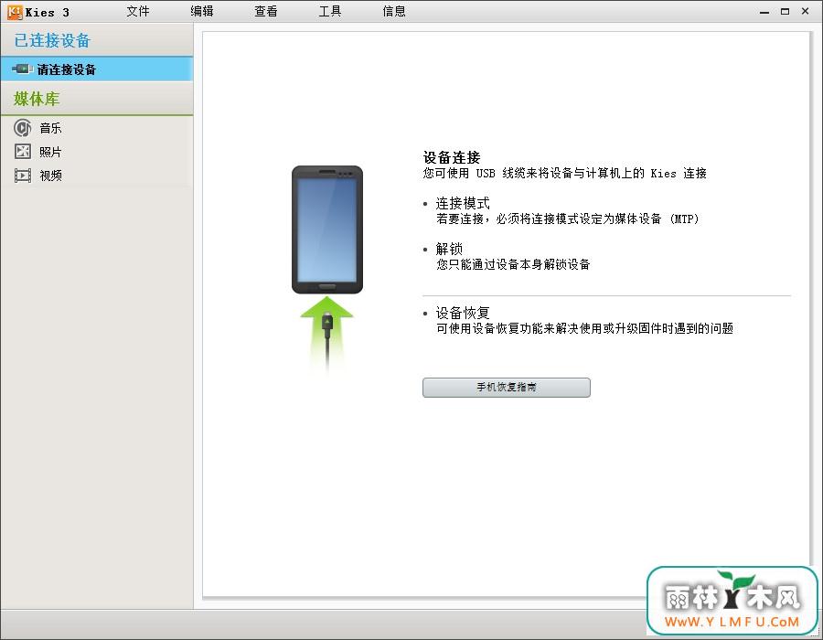 Samsung Kies3(kiesٷ,pc׼ٷ)V3.2.15024.8ٷİ