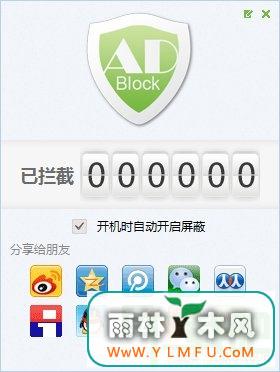ADBlock˴ʦ(ι,ȥ) V2.5.0.1007Ѱ