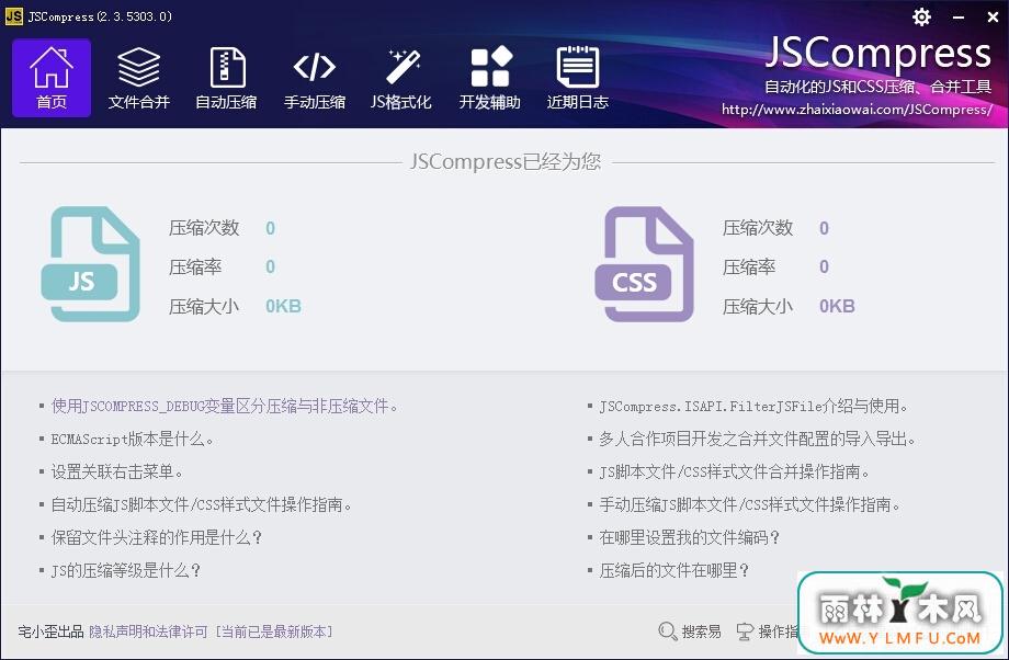 JSCompress V2.3.5303.0ٷɫ