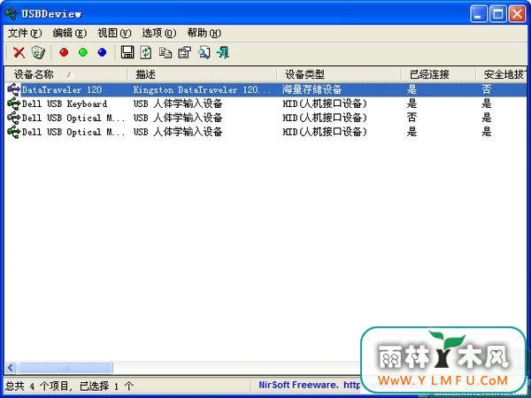 USBDeviewV2.41(鿴USB豸)ɫİ