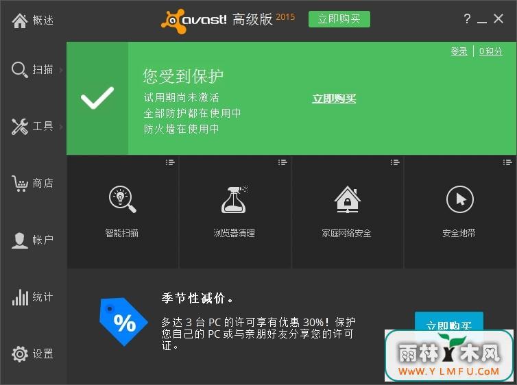 Avast Premier Antivirus2015.10.0.2208߼ٷ(Сaɱ)