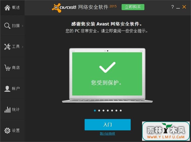 avast! Internet Security 2015.10.2.2214 簲ȫ