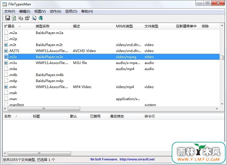 FileTypesMan(鿴עļ) V1.72ɫİ