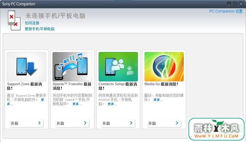 Sony Ericsson PC Companion(ֻ) V2.10.259 Ѱ