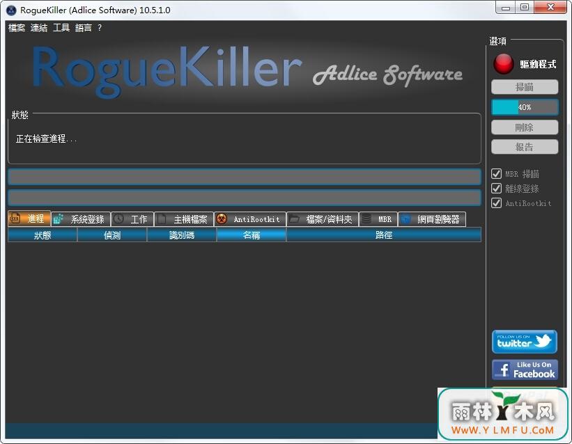 RogueKiller(åɱ) V10.5.1.0ɫ V10.5.1.0