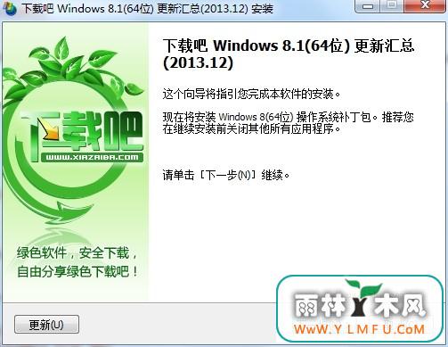 Windows8.1(Win8.1)20155¸(64λ)