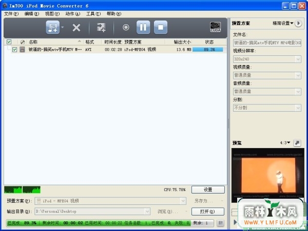 ImTOO iPod Movie Converter(iPodƵת) V7.7.3.20131014 ٷѰ