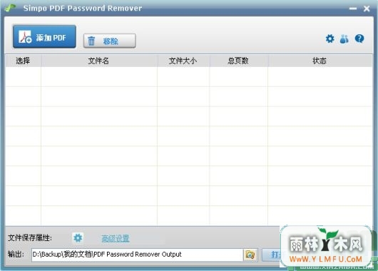 Simpo PDF Password Remover(ɾPDFļ빤) V2.1.26.0 ɫ