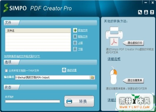 SimpoPDF Creator Pro(ĵͼƬתPDFʽ) V3.3.2.0 ٷ  V3.3.2.0