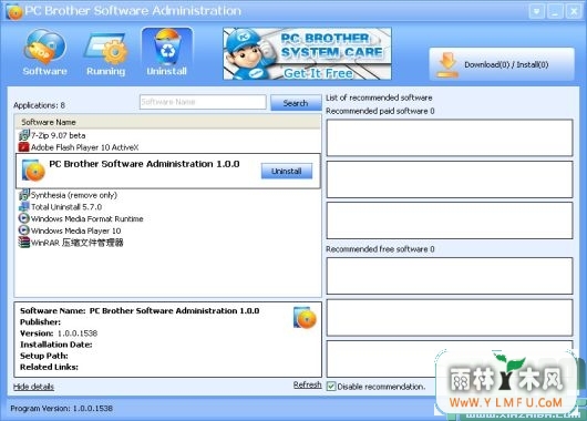 PC Brother Software Administration(ϵͳ)V1.0Ѱ