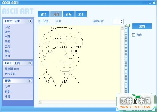 ƷֻCoolASCII V1.0 ٷ V1.0