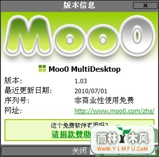 Moo0 MultiDesktop(湤 湤)V1.09ɫ
