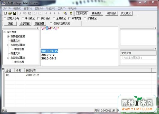 Match Tracer(ʽдԹ)V2.1.5ٷѰ
